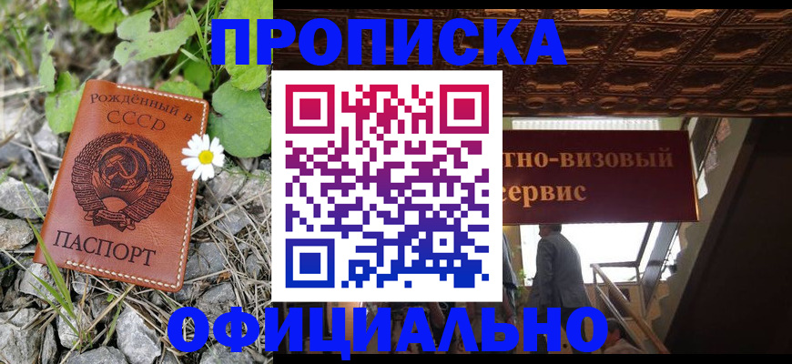 прописка для военкомата в Тюменской области