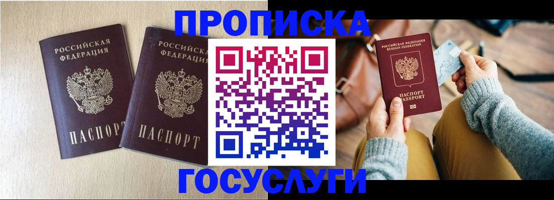 прописка для кредита в Тюменской области