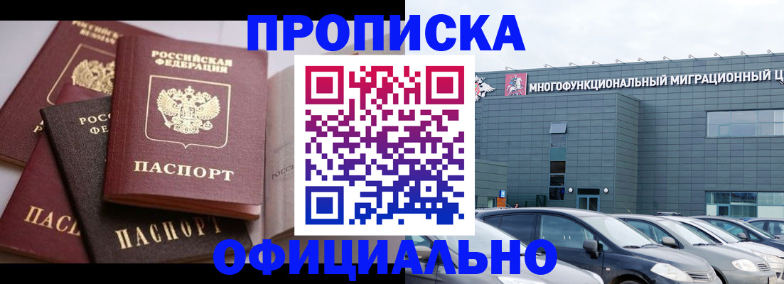 временная прописка в Тюменской области