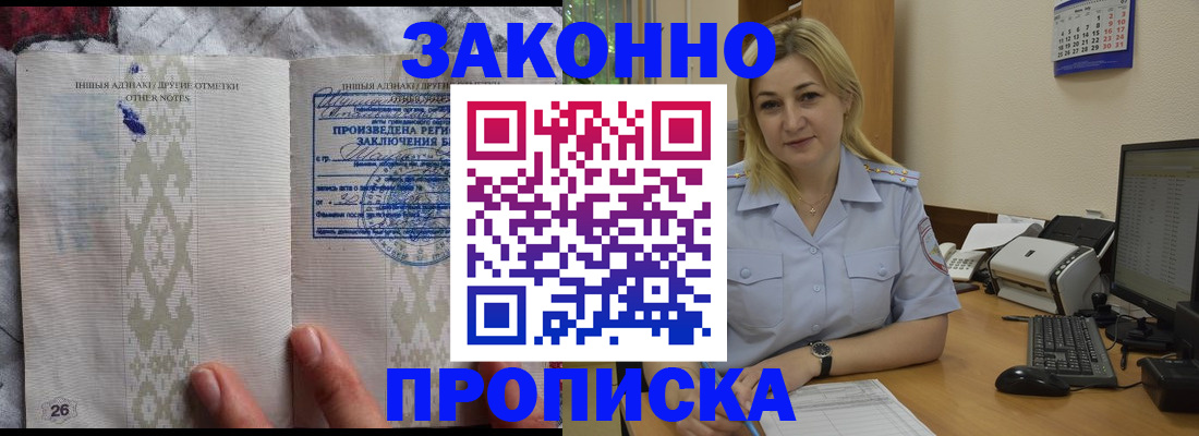 прописка иностранных граждан в Тюменской области