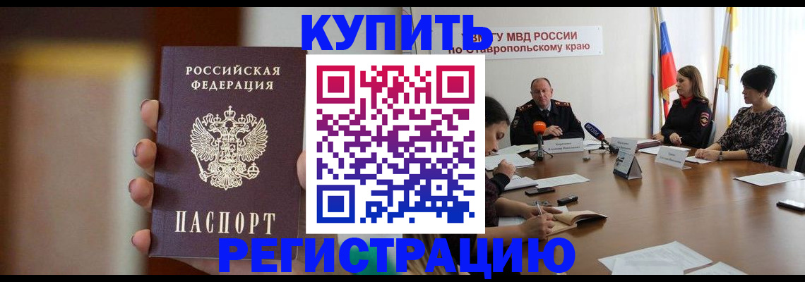 временная регистрация 2025 в Тюменской области