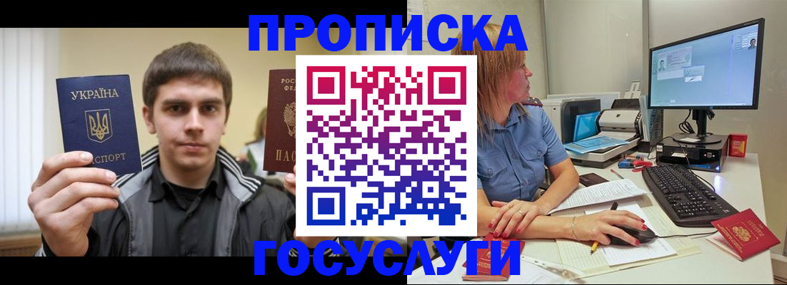 временная регистрация в квартире в Тюменской области