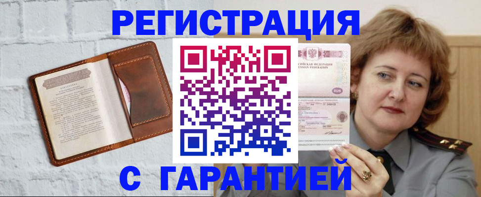 регистрация в Тюменской области