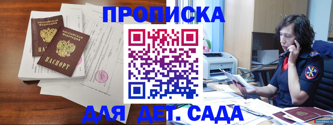 временная регистрация адрес в Тюменской области