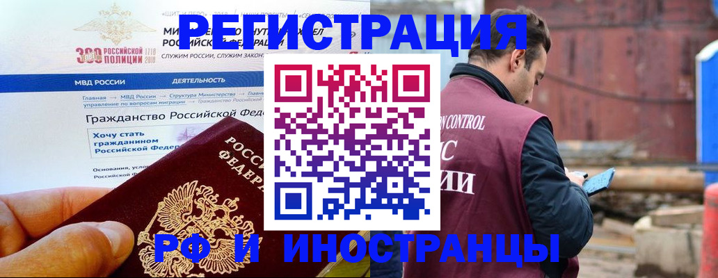 прописка 2025 в Тюменской области
